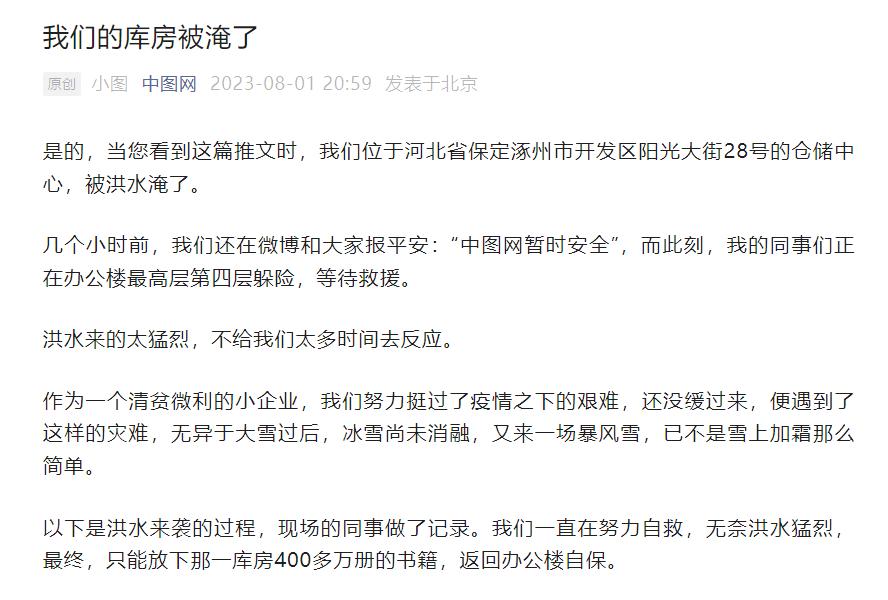 网友求购泡水书,多家书店回应网友求购泡水书