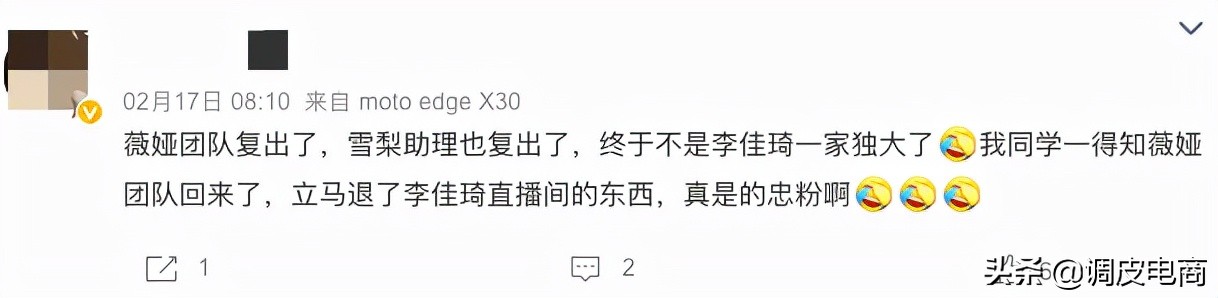 薇娅旗下主播开播蜜蜂惊喜社,蜜蜂惊喜社为什么没有薇娅