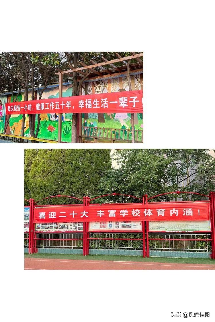 平桥区第三小学2019年的运动会,阳光少年快乐成长主题活动