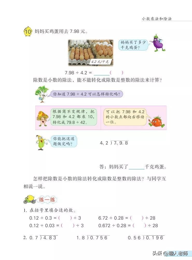 苏教版五年级下册电子课本,苏教版五年级英语上册电子课本