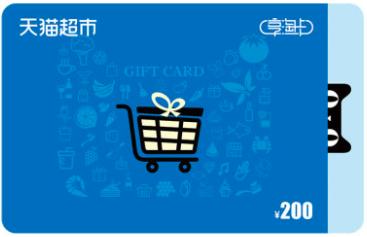 天猫超市收藏的视频在哪看,天猫超市卡购买攻略图片大全