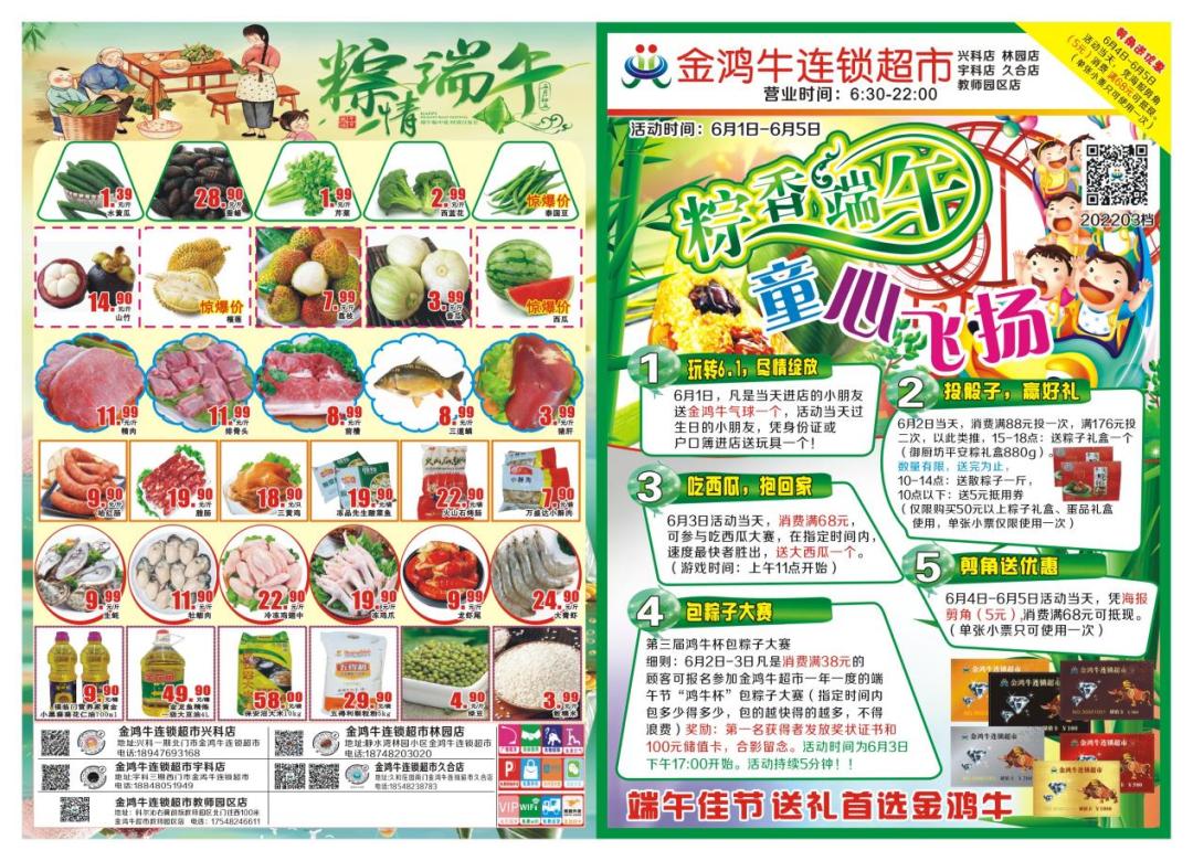 兴安盟套餐团购,兴安盟云闪付消费券