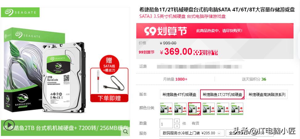 学习资料没地存？机械硬盘小科普教你如何选购合适的机械硬盘