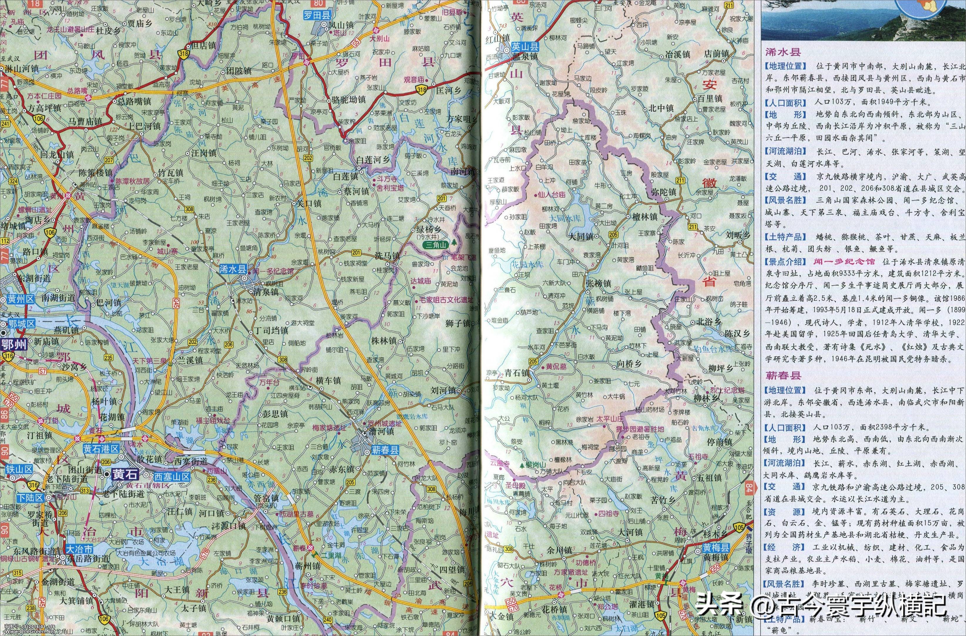湖北省各县市区划图,湖北省恩施市建始县行政区划