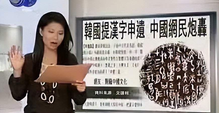 大国包围下的小国寡民文化！韩国抢中国春节，又拿日本*物文**当遗产