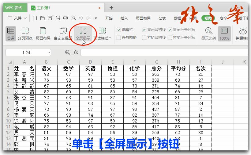 wps表格普通视图和打印预览不一致,wps表格入门基础4