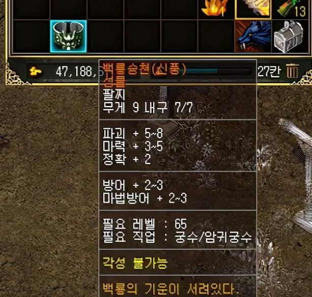 传奇世界道士最强装备,传奇世界道士装备大全