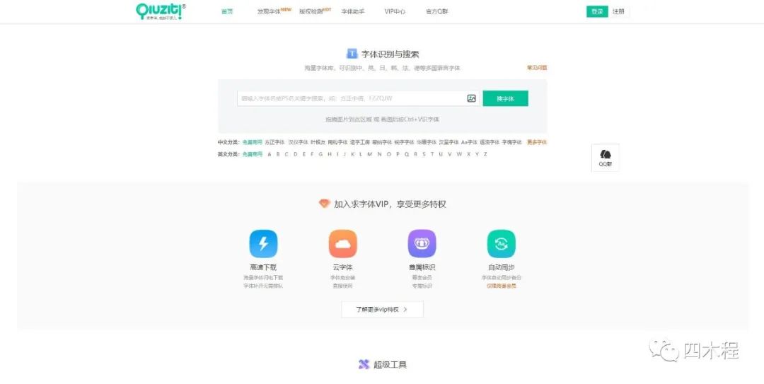 设计师的“宝藏网站”，免费且实用