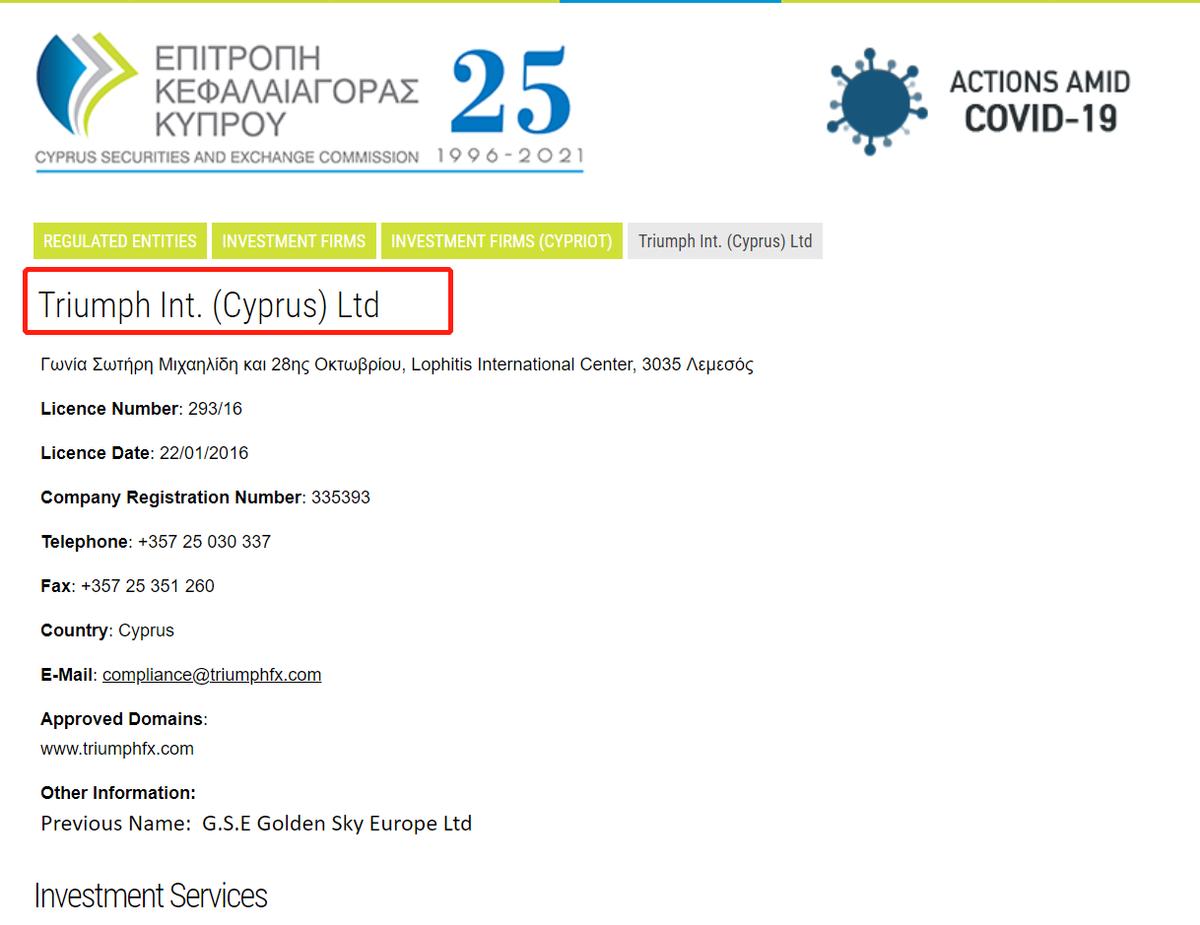 triumphfx德汇外汇安全吗 (深度解析triumphfx德汇外汇)