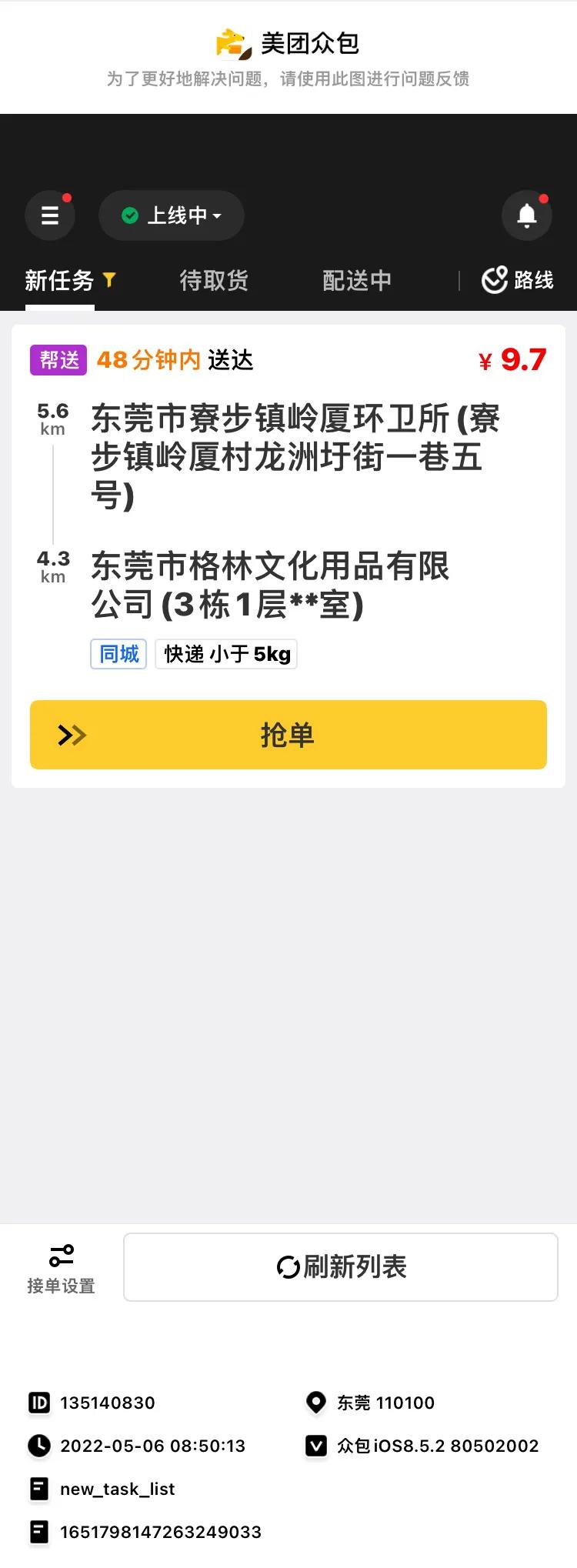怎么让美团小哥帮跑腿赚钱,美团跑腿帮送怎么收费