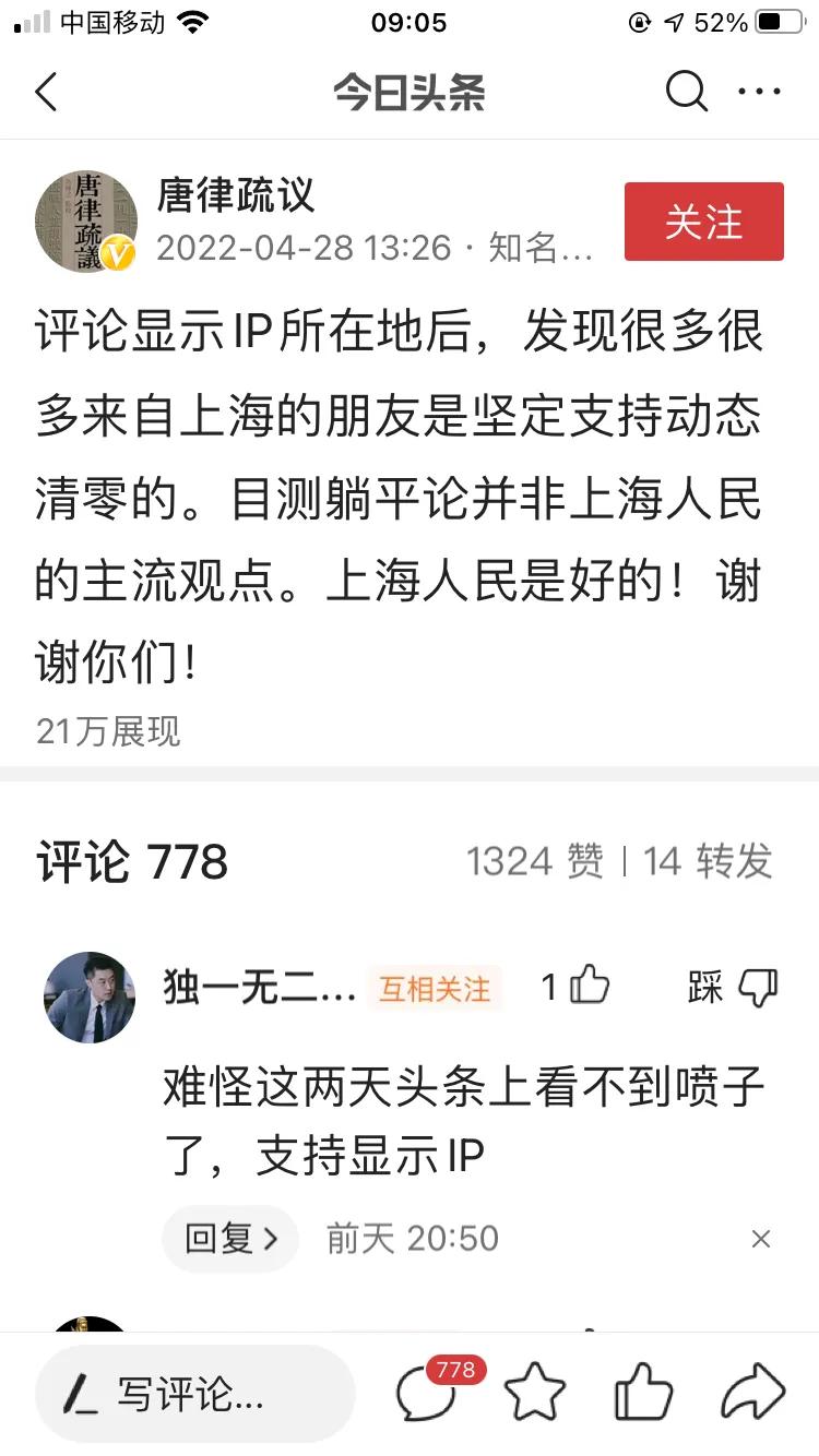 网络媒体显示用户IP属地就是明人不做暗事维系的就是网络言论诚信