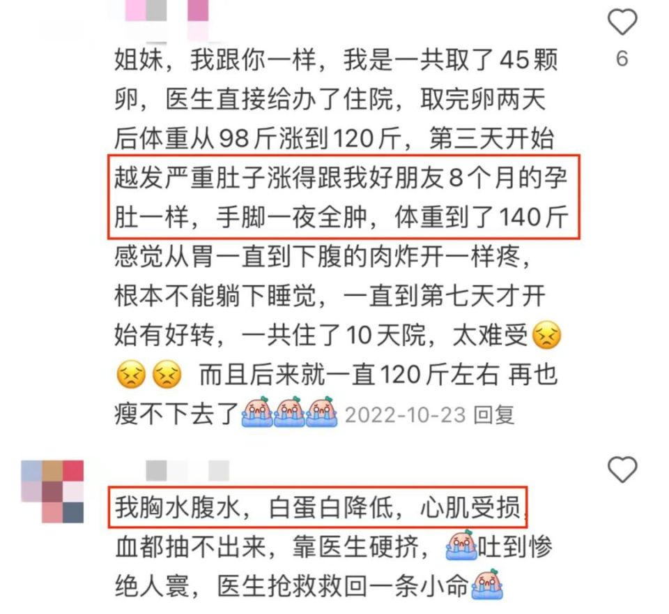 @某女星，为什么不能说是老公精子不行？