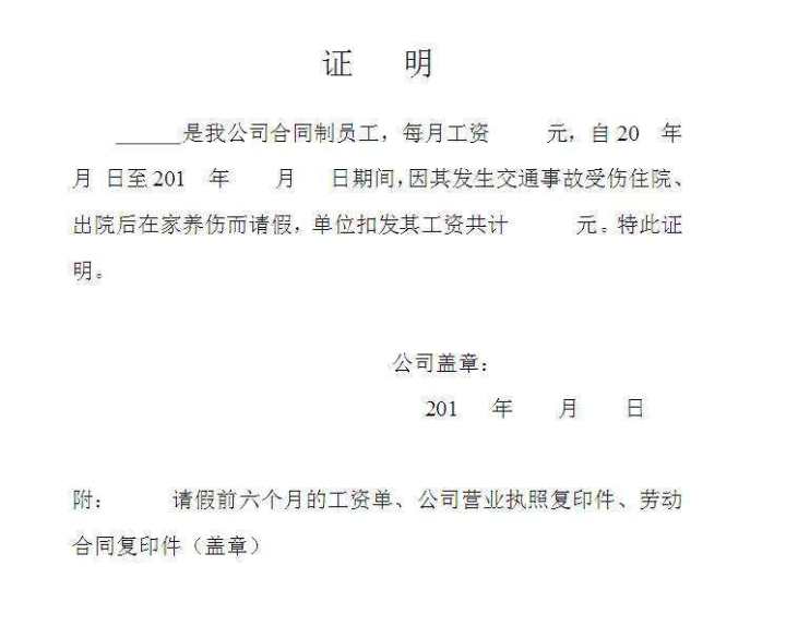 房贷收入证明能加上公积金吗,房贷3000收入证明要多少