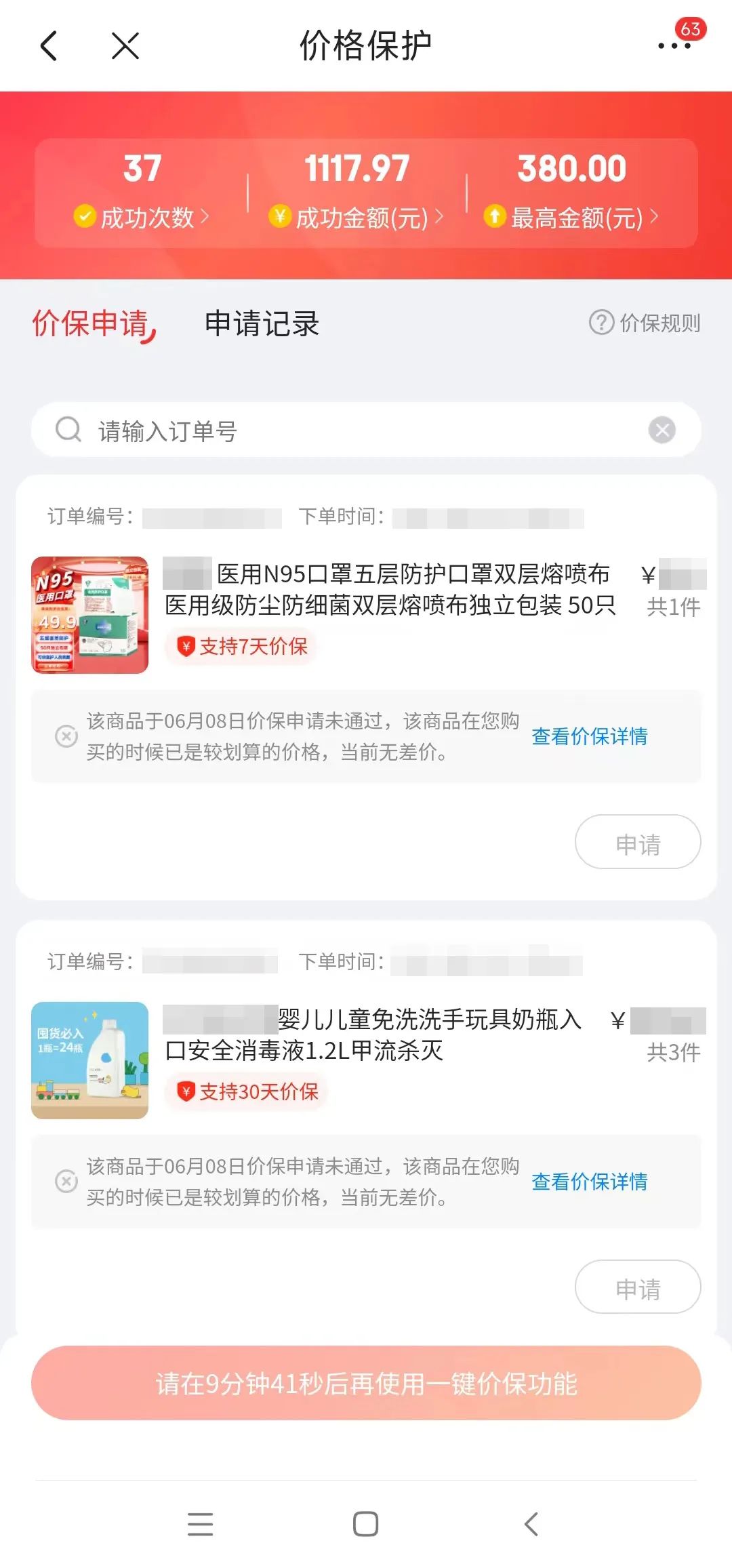 卷王里，京东只卷自己。