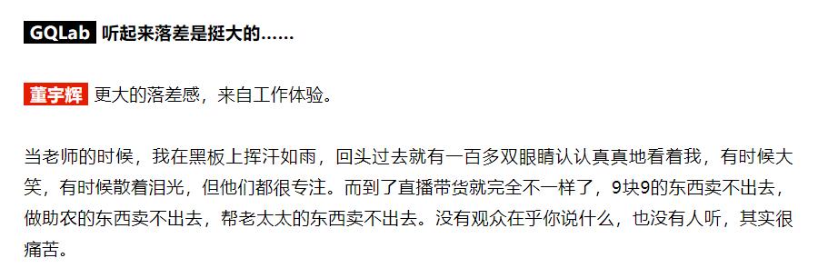 董宇辉交不起房租完整版,董宇辉买不起房子的主播