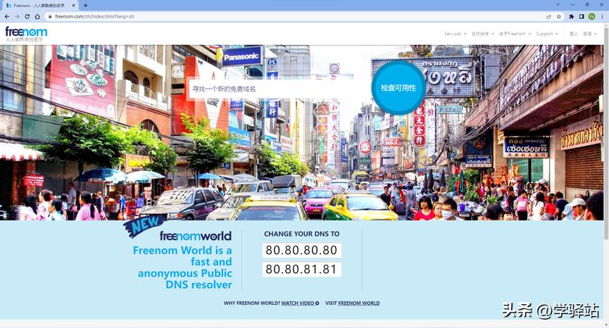 花生壳ddns域名解析,ddns动态域名解析费用