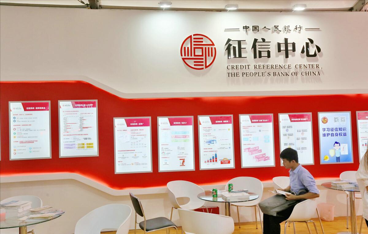 银行个人征信记录有什么内容,银行查询个人征信报告内容解析