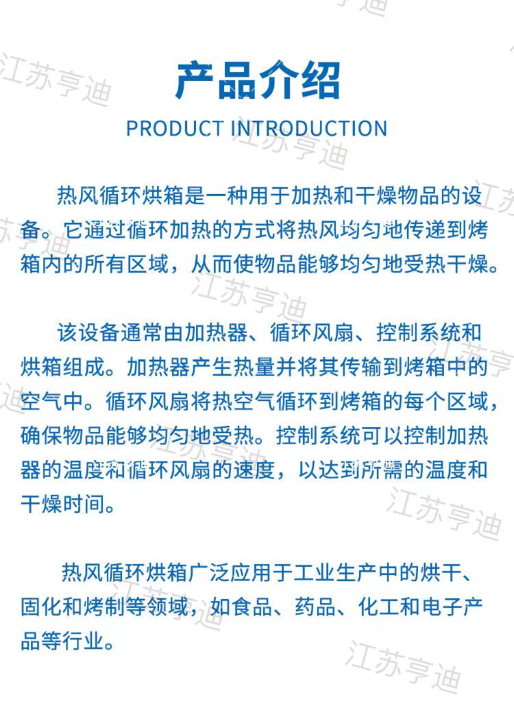 烘箱中的pv和sv是什么意思,烘箱温度控制是什么意思