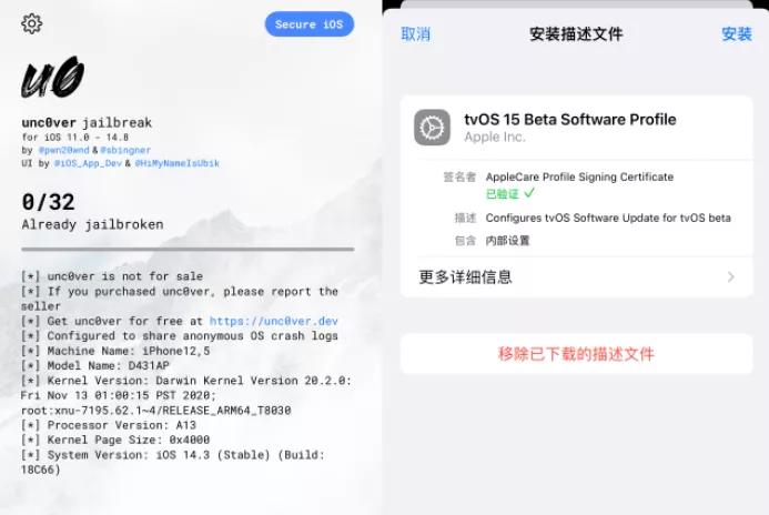 ota升级ios16.7.3,ota升级14.7.1