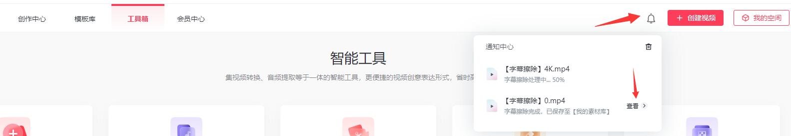 擦除字幕怎么制作,剪辑字幕提取工具