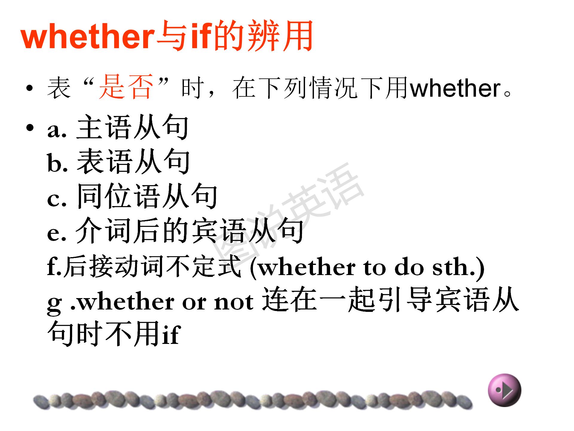 新概念英语第一册没有名词性从句,新概念英语1从句口诀