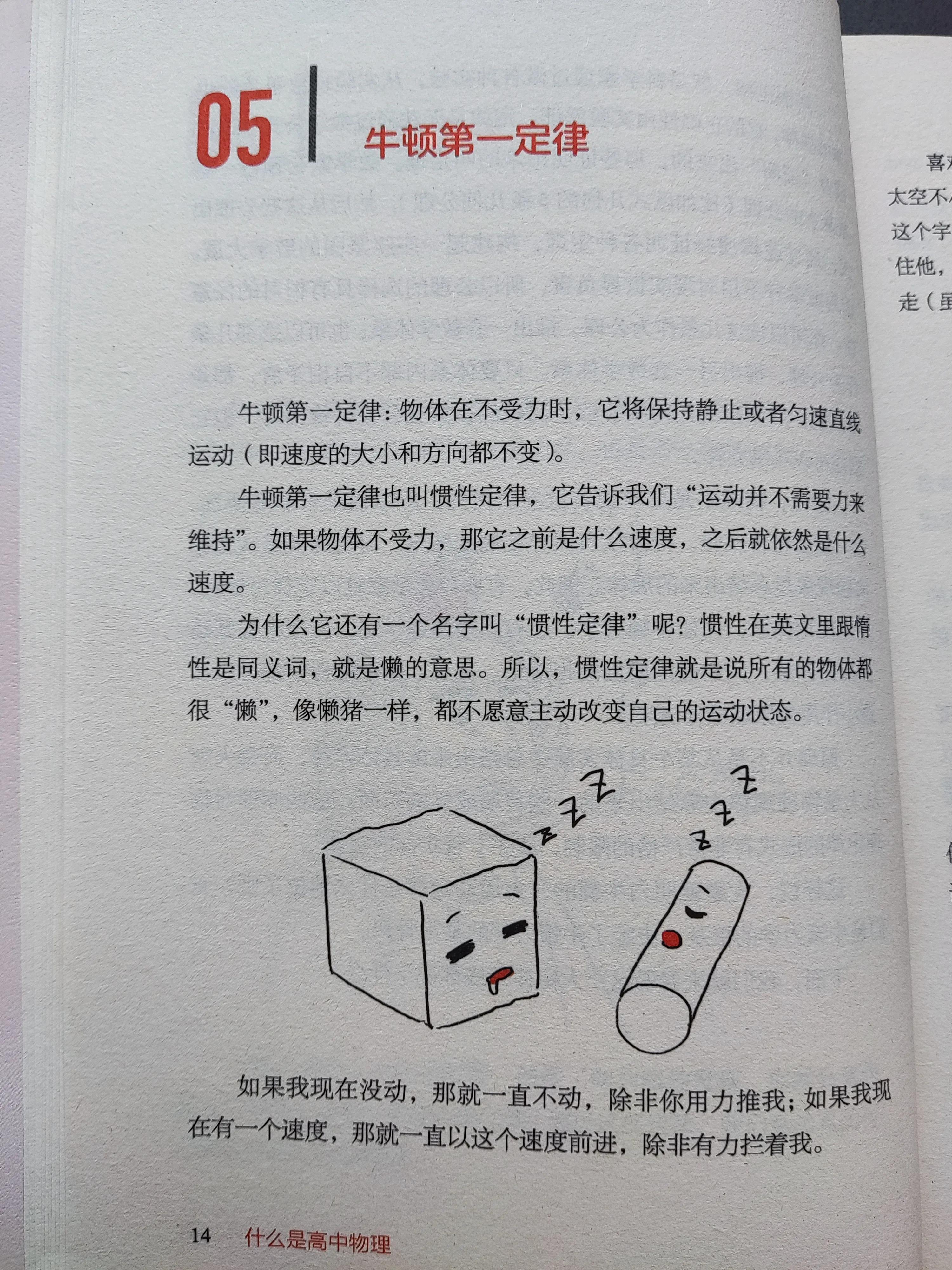 牛牛妈推荐的科普书,牛牛妈推荐英文书