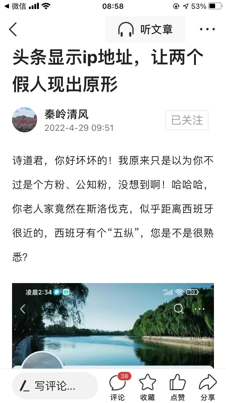 网络媒体显示用户IP属地就是明人不做暗事维系的就是网络言论诚信
