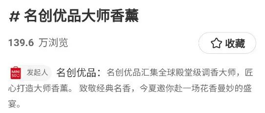 出道失败只因“不是男的”？她的同款“大师香薰”如今却全网疯抢