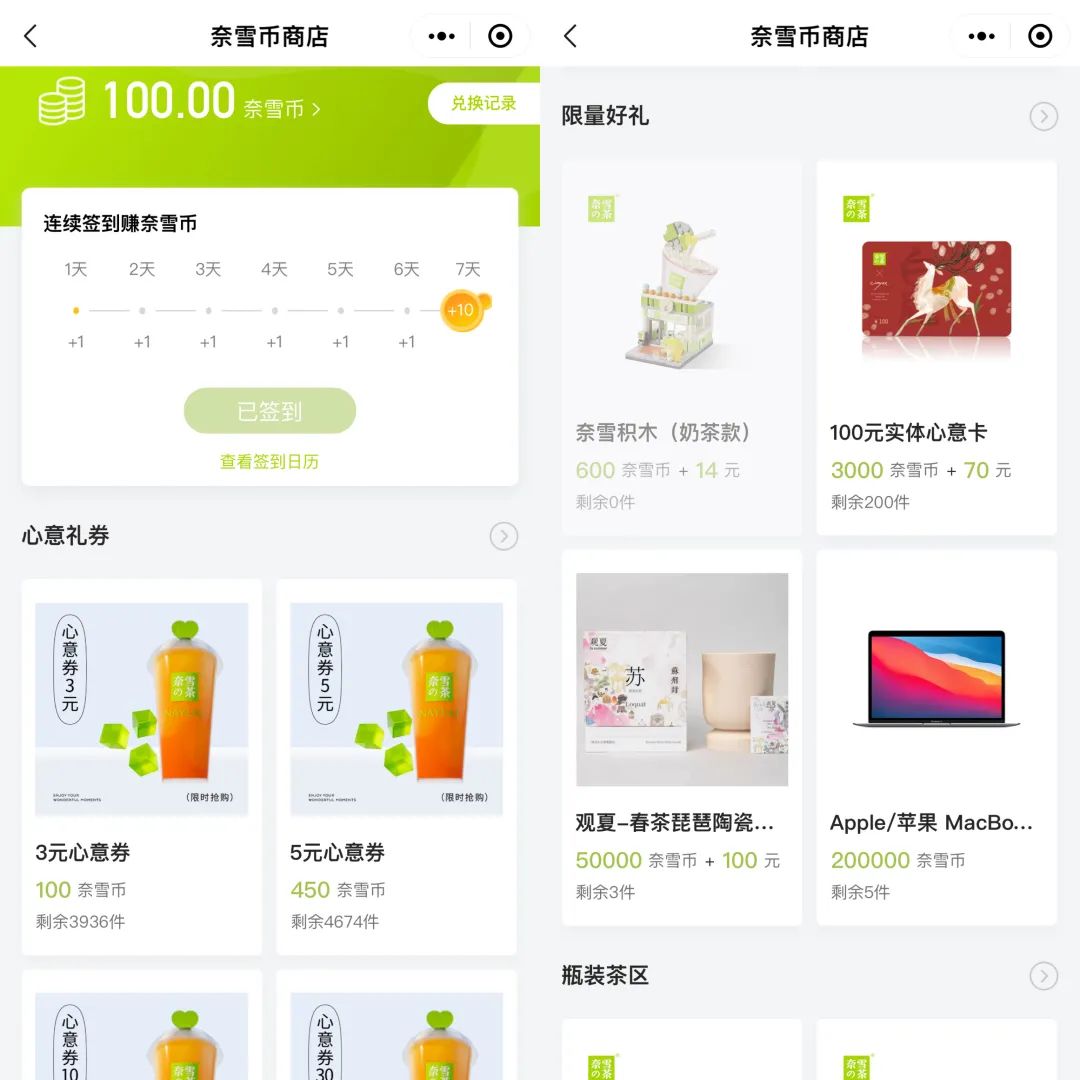 喝奶茶就能当股东？小心！花式营销背后暗藏金融风险