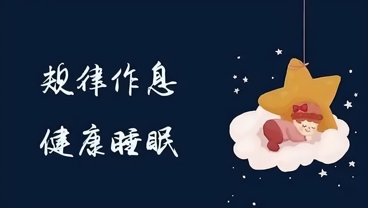 睡眠障碍全攻略,失眠必备高质量睡眠攻略