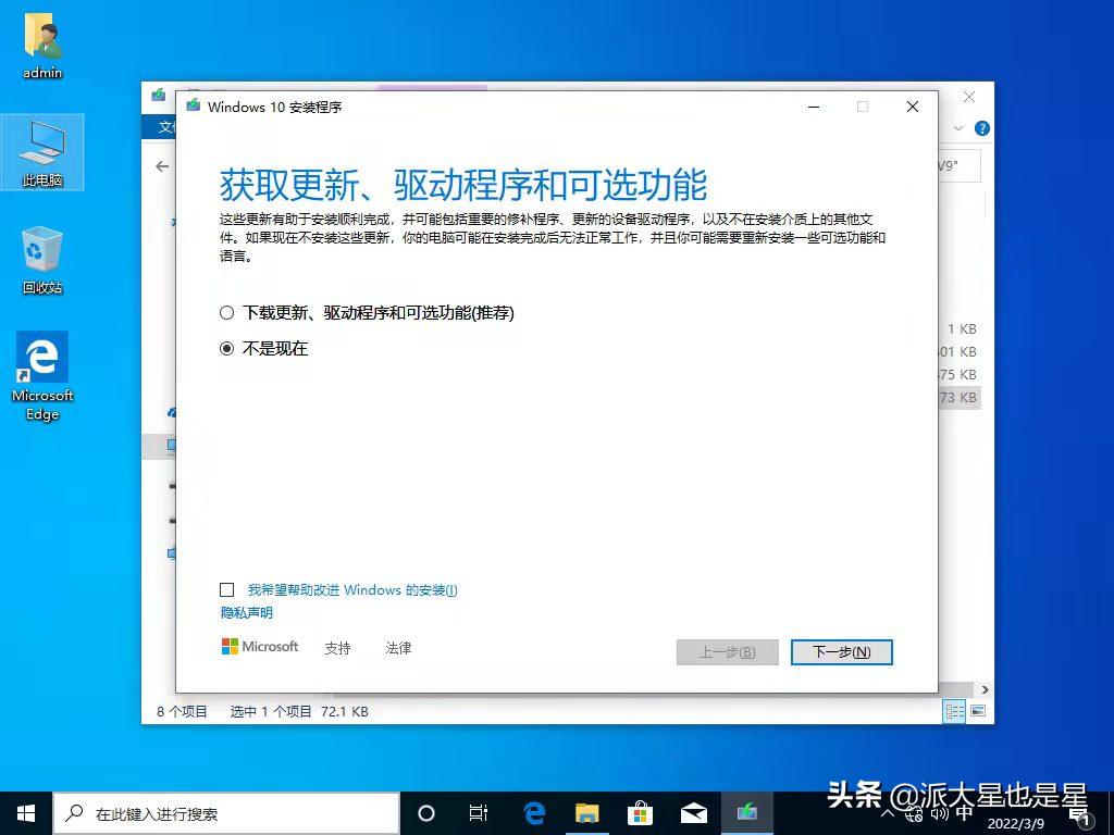 如何用u盘安装正版win10系统,u盘安装win10系统方法