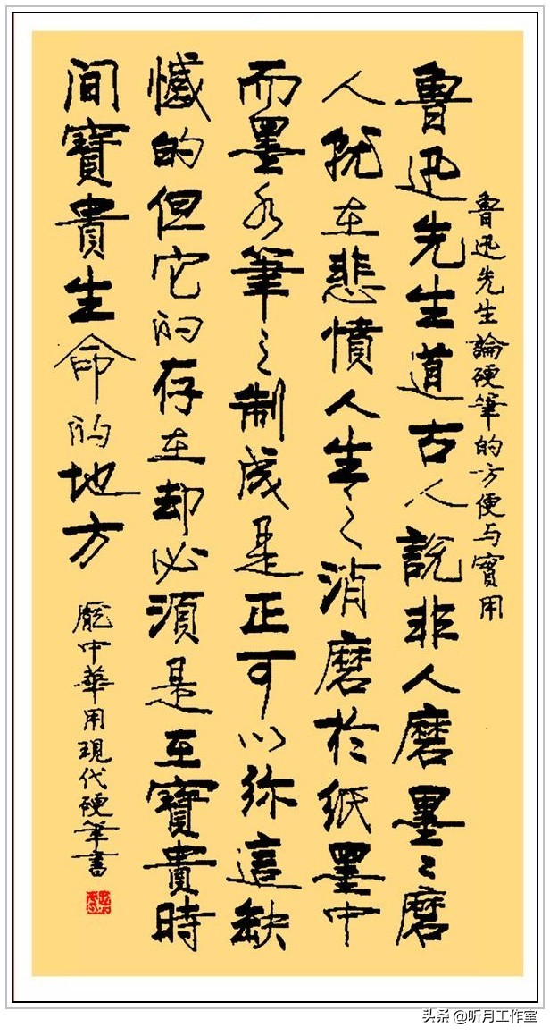 中国十大硬笔书法家作品欣赏,中华硬笔书法名家作品