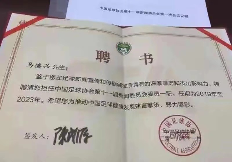 足协又整“幺蛾子”,无良记者何德何能成选帅考官?