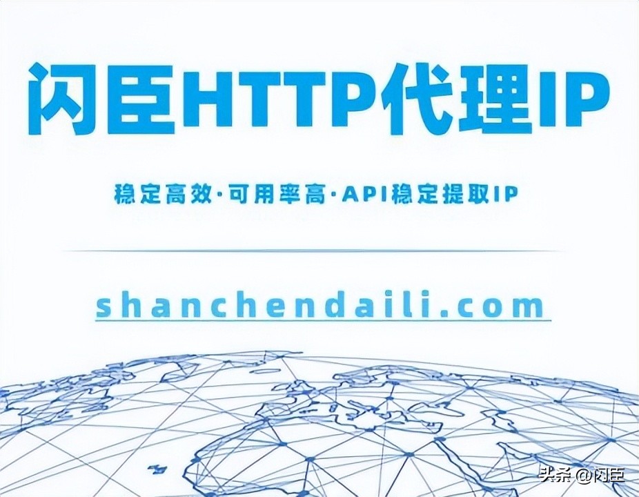 网上的代理ip哪里来的,什么样的ip可以代理