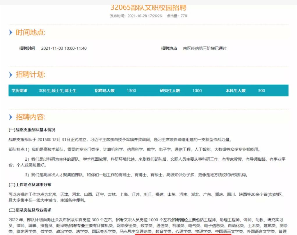 海南军队文职报名门槛,军队文职报考条件及流程详解