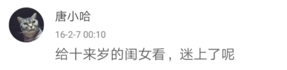 豆瓣9.1分，这部超燃爱国动漫，一定要带孩子看