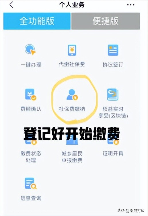 辞职了职工社保如何转为个人社保,辞职之后怎么正规缴纳社保不断缴