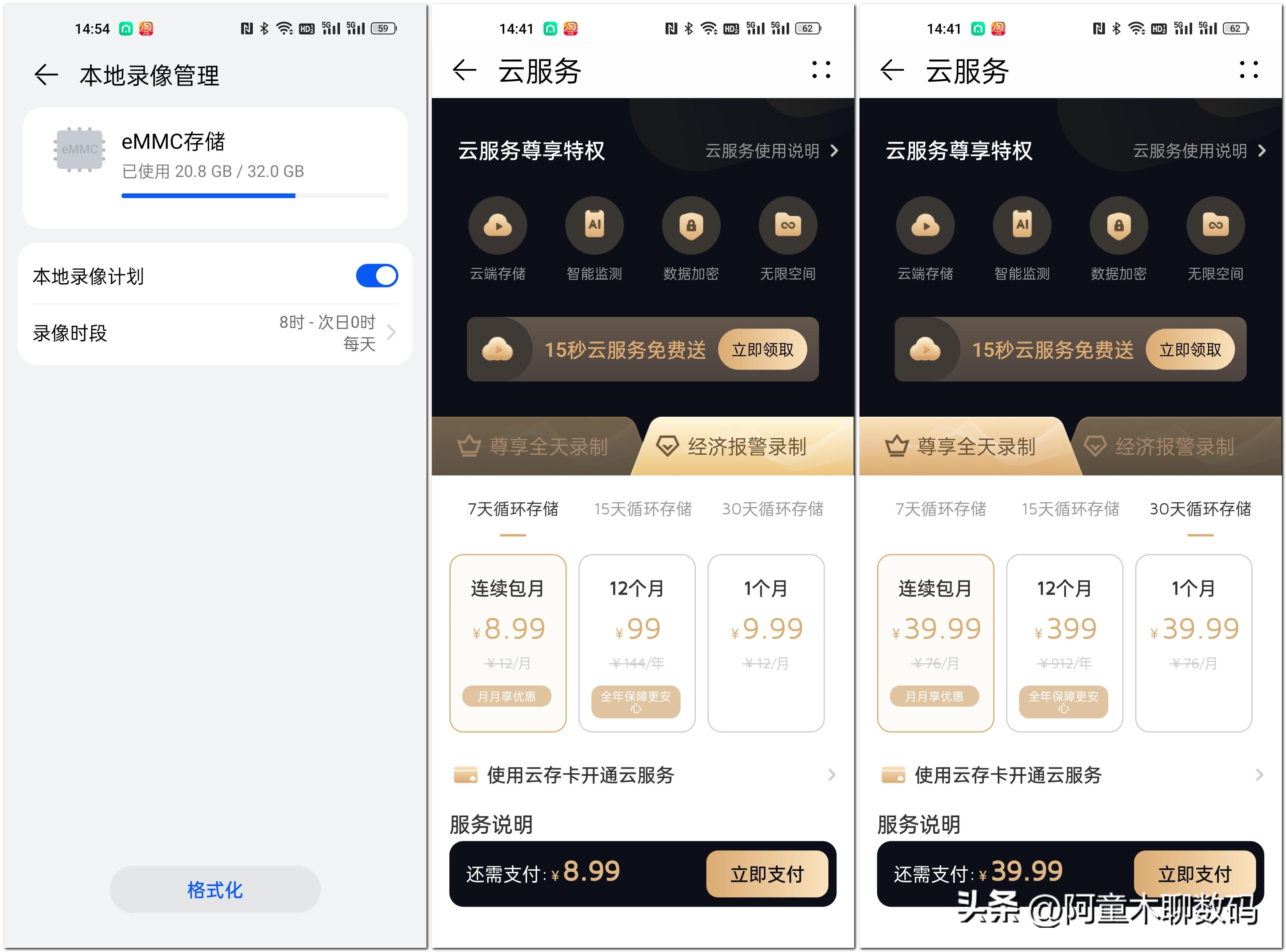 宝妈推荐监控摄像头,宝妈在家用的监控哪个好