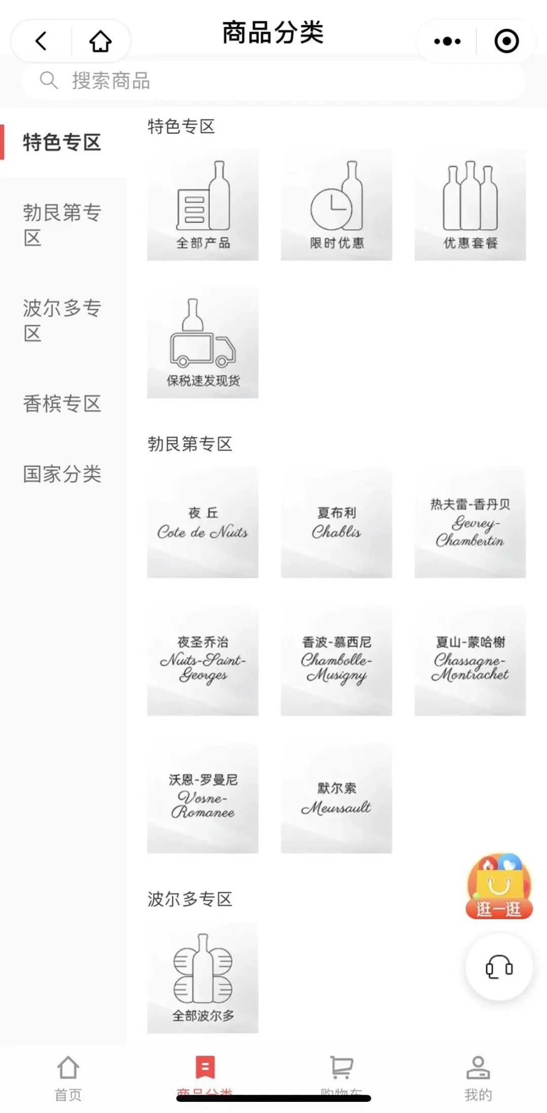 真正买国际葡萄酒平台来了，来品酒坊“薅羊毛”！