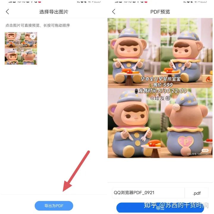 批量jpg文件夹转换为pdf文件夹,扫描件图片pdf可以转换jpg模式吗
