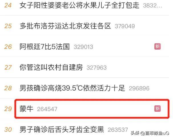 蒙牛世界杯推广利弊,蒙牛在卡塔尔世界杯的营销手段