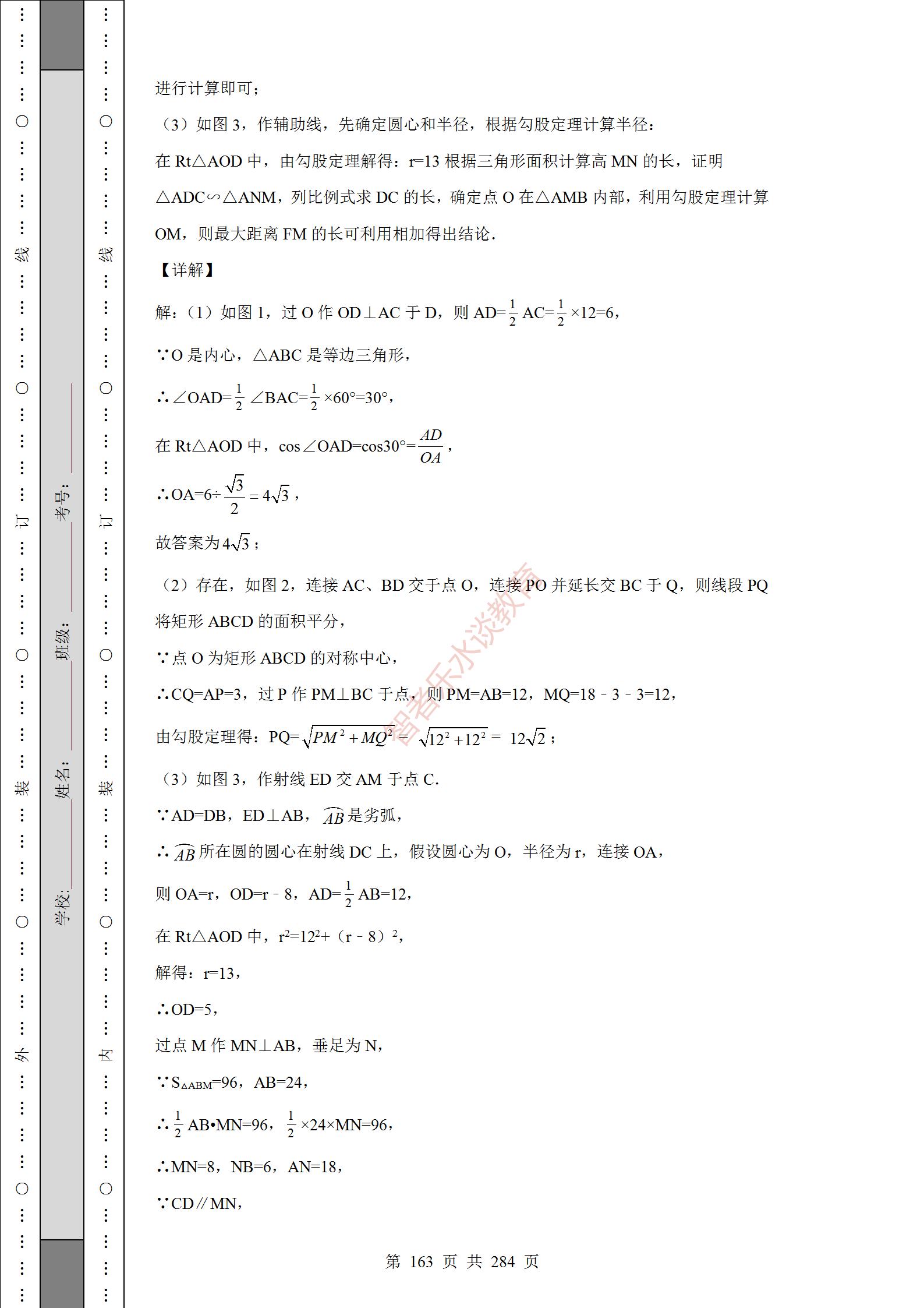 2018陕西中考数学试卷真题及答案,2012年陕西中考数学真题