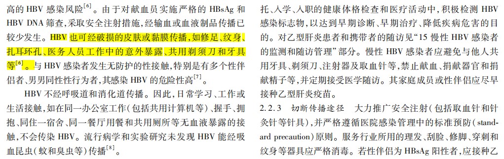 刚刚发现被传染乙肝病毒怎么办,乙肝传染途径有哪些你知道吗