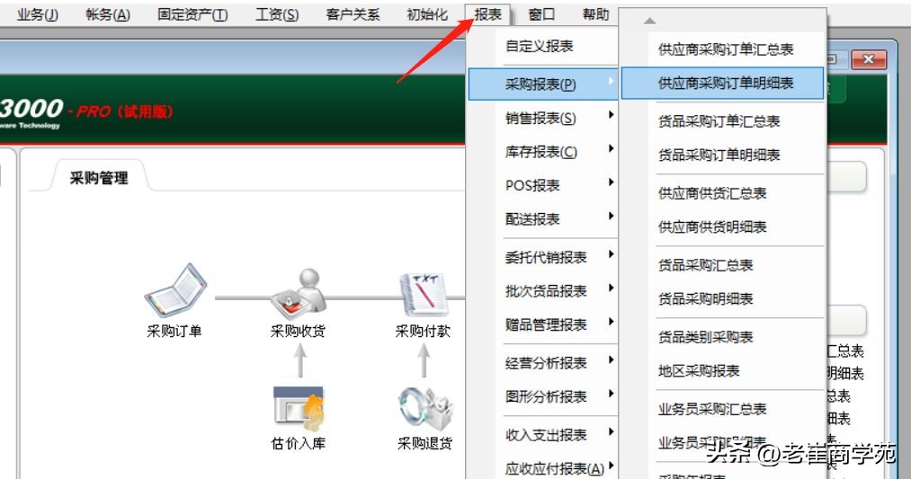速达3000视频教程全集,速达3000工业版新手入门教程