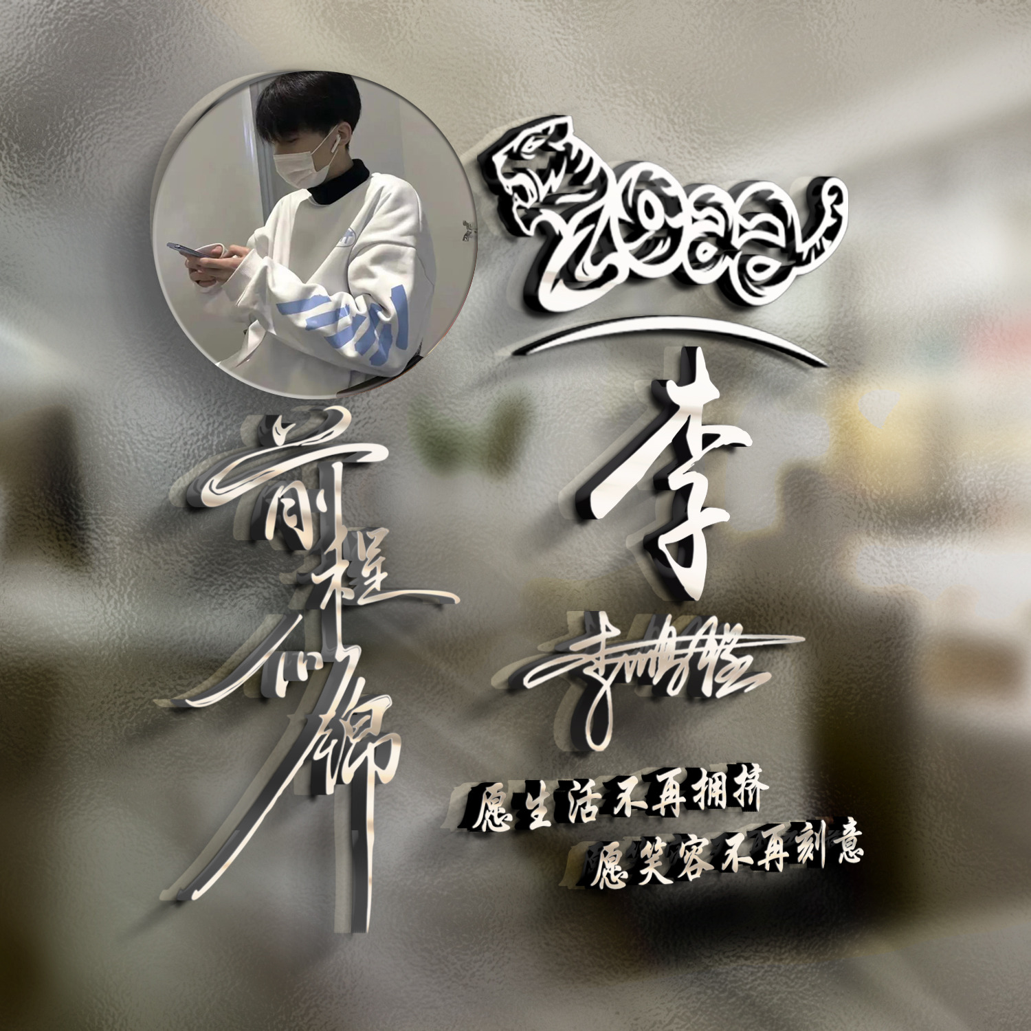 2022虎年微信好运头像图片霸气,2022年虎年吉祥自制个性微信头像