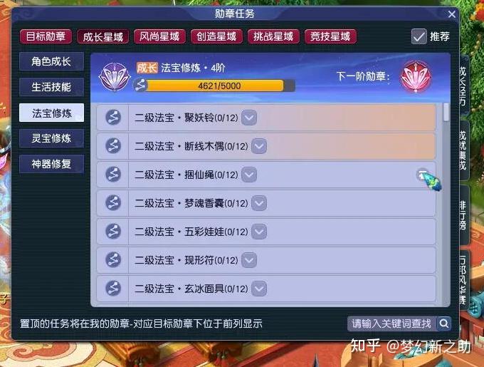 梦幻西游2021年8月官方维护公告,梦幻西游维护公告2021年3月