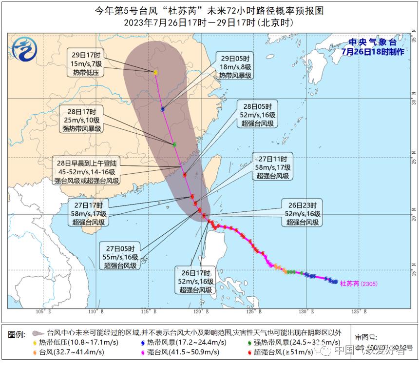 台风杜苏芮对粤东的影响,台风杜苏芮对广东的影响