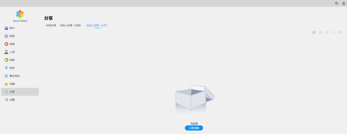 如何用nas搭建远程办公,nas备份有几种方案