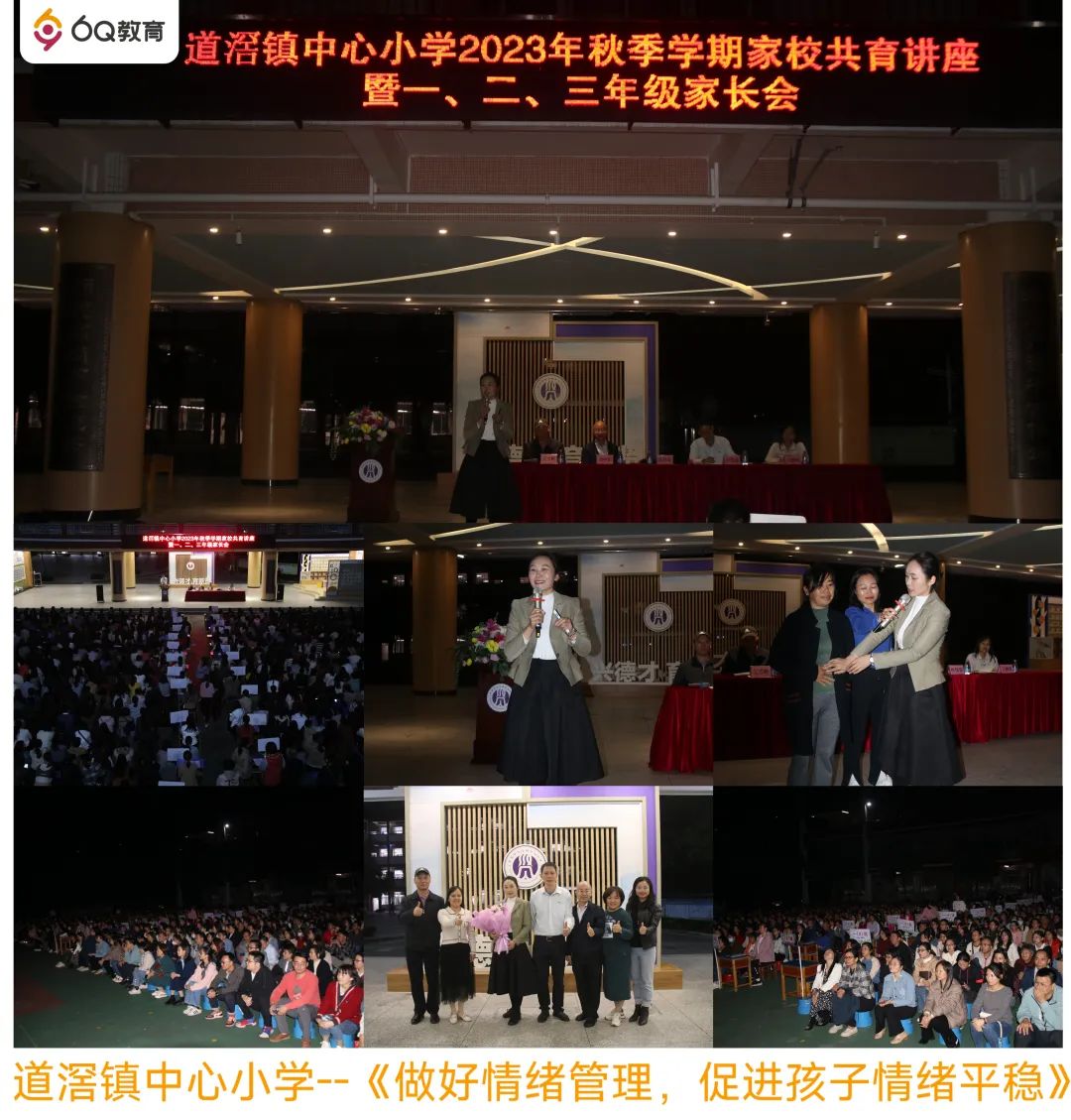 家校共育同心筑梦大讲堂视频直播,家校同心家校共育知识讲座