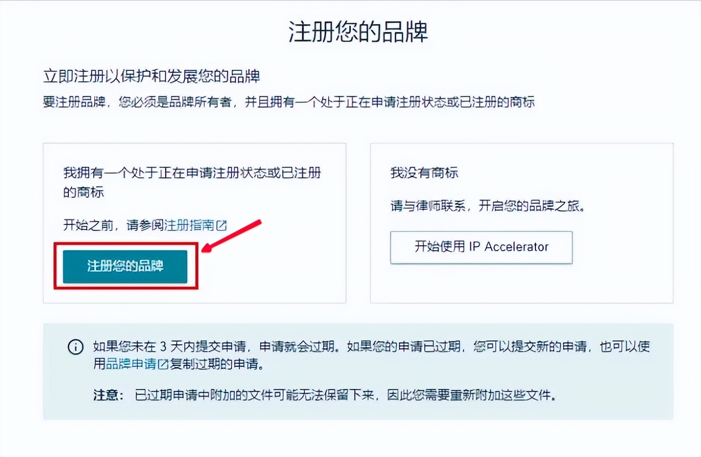 亚马逊品牌备案流程2023,亚马逊最新品牌备案流程介绍